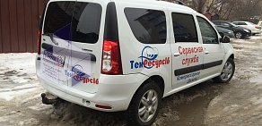 Торгово-сервисная компания ТехРесурс16