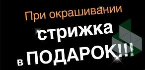 Студия красивых услуг ВВС на Ковровской улице