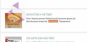 Служба заказа товаров аптечного ассортимента Аптека.ру на улице Пехотинцев