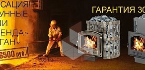 Торгово-строительная компания Сауны-Бассейны-Камины на улице 9 Мая