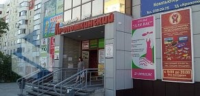 ТЦ Кропоткинский на улице Кропоткина