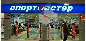 Спортивный магазин Спортмастер в ТЦ Гренада