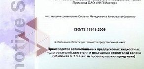 Компания по продаже автономных отопителей Теплостар Казань