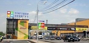 Торговый центр Торговый квартал в Домодедово