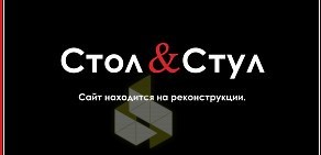 Магазин Стол & Стул