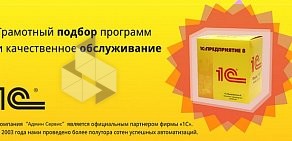 IT-компания Админ-Сервис на улице Куйбышева