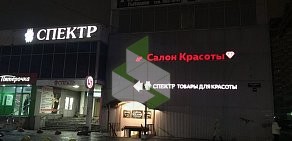 Салон красоты Marri на метро Рыбацкое