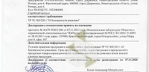 Научно-производственное предприятие Техноком на Речном шоссе в Дзержинске