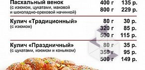 Сеть домашней кулинарии на улице Богдана Хмельницкого