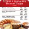Сеть домашней кулинарии на улице Богдана Хмельницкого