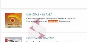 Служба заказа товаров аптечного ассортимента Аптека.ру на Опалихинской улице