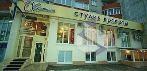 Студия красоты Екатерины Куракиной на улице Новосёлов