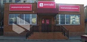 Медицинская лаборатория Диалайн на Рабоче-Крестьянской улице, 9б