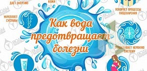 Служба доставки воды Воды здоровья