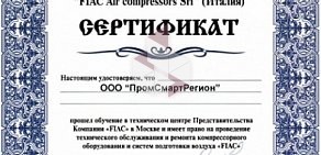 Торговая компания Аиркомп