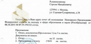 Институт управления в Кировском районе