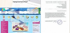 Компания PromoEKB