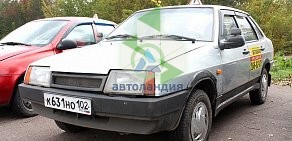 Автошкола Автоландия на проспекте Октября