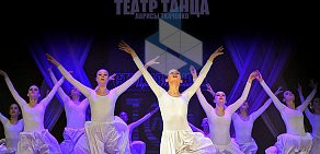 Школа танца Ларисы Ткаченко