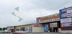 ТЦ Звездный на улице Говорова