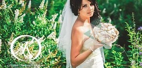 Свадебное агентство Студия стильных свадеб Анны Куршаковой