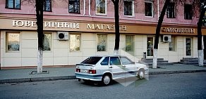 Ювелирный магазин Самоцветы на улице Богдана Хмельницкого, 103