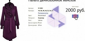 Торговая компания Василиса