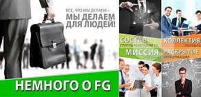 Кредитный брокер Finance Group на улице Ленина