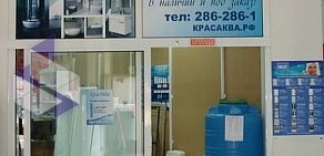 Компания КрасАква