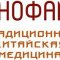 Центр традиционной китайской медицины и китайских препаратов Синофарм на Летниковской улице