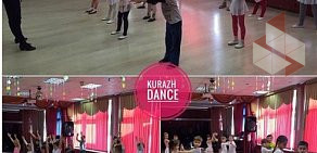 Школа танцев Kurazh Dance на Осташковской улице, 22