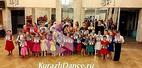 Школа танцев Kurazh Dance на Осташковской улице, 22