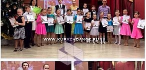 Школа танцев Kurazh Dance на Осташковской улице, 22