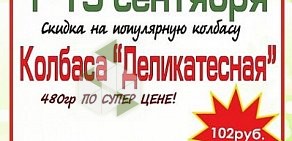 Производственная компания Коченевская птицефабрика на Большевистской улице