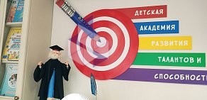 Детская Академия "ДАРТС" в Электростали