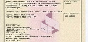 Компания по продаже и установке тахографов и аппаратуры спутникового мониторинга АвтоНАСС