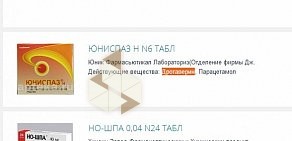 Служба заказа товаров аптечного ассортимента Аптека.ру на улице Учителей