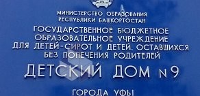 Региональная общественная организация Подарим Жизнь