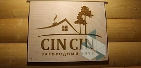 Загородный клуб CINCIN в городе Домодедова