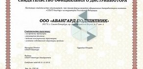 Торговая компания Авангард-подшипник