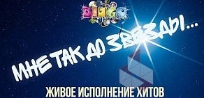 Ночной клуб Bingo на улице Максима Горького