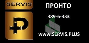 Сервисный центр Servis.plus на улице Ярослава Гашека