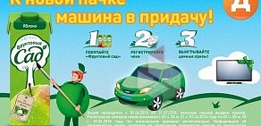 Сеть продовольственных магазинов Дикси на улице Чайковского