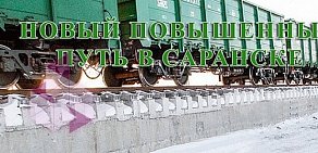 Транспортная компания ВолгаУралТранс