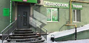 Магазин Ивановские ткани на улице Кирова