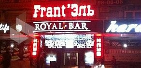 Ресторан Royal Frant`Эль