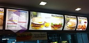 Ресторан быстрого питания McDonald`s в Западном округе