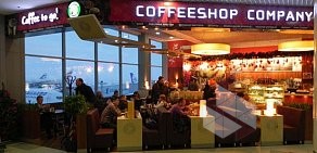 Кофейня Coffeeshop Company в Домодедово