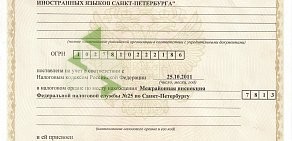 Государственные курсы иностранных языков Санкт-Петербурга, ГБУ на метро Купчино