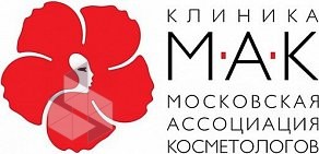 Московская ассоциация косметологов